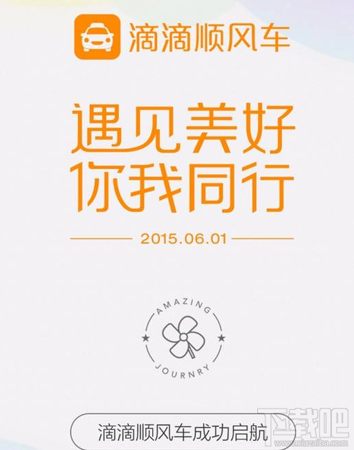 支付寶上怎么預約順風車?支付寶上預約順風車方法