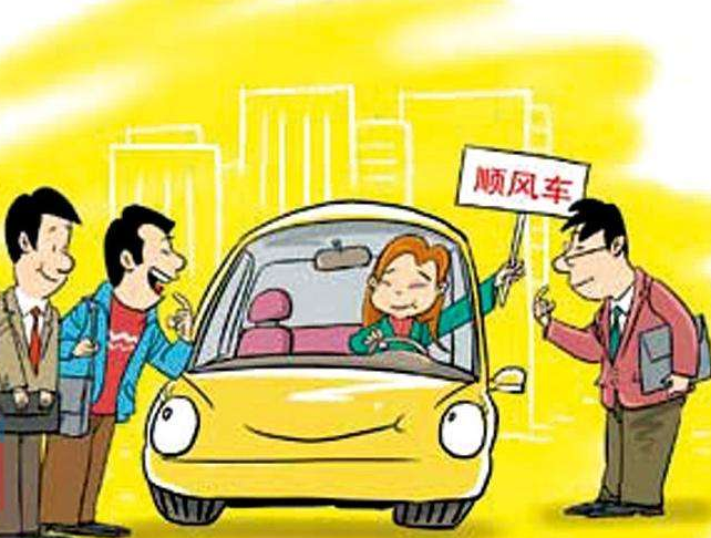 滴滴順風車主怎么更好的拼車?滴滴順風拼車技巧