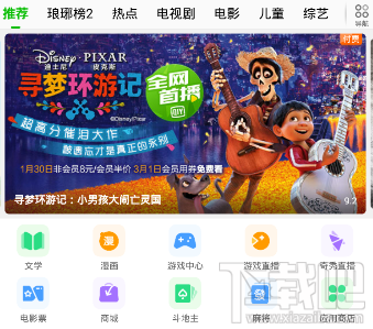 愛奇藝傳片助手怎么使用?愛奇藝傳片助手使用教程