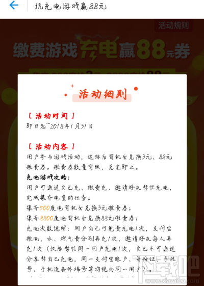 支付寶怎么領(lǐng)取88元生活繳費(fèi)紅包?支付寶領(lǐng)取88元生活繳費(fèi)紅包方法