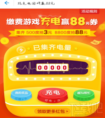 支付寶怎么領(lǐng)取88元生活繳費(fèi)紅包?支付寶領(lǐng)取88元生活繳費(fèi)紅包方法