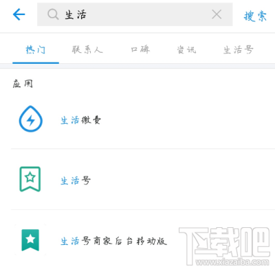 支付寶怎么領(lǐng)取88元生活繳費(fèi)紅包?支付寶領(lǐng)取88元生活繳費(fèi)紅包方法