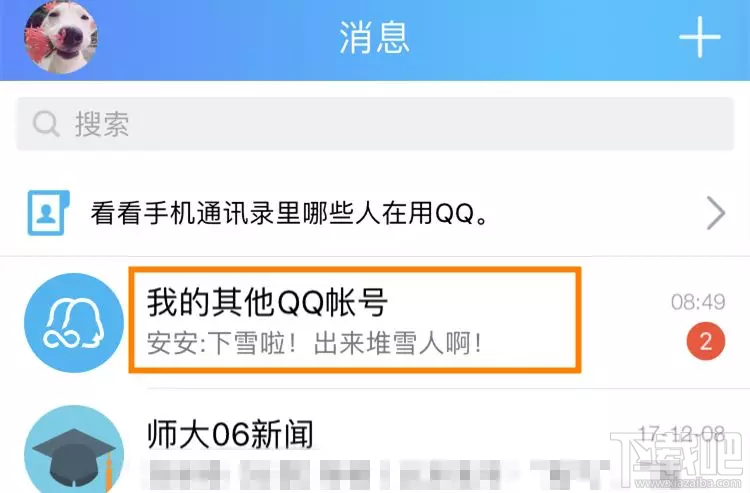 雙開微信導致微信記錄丟失怎么辦？