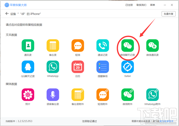 雙開微信導致微信記錄丟失怎么辦？