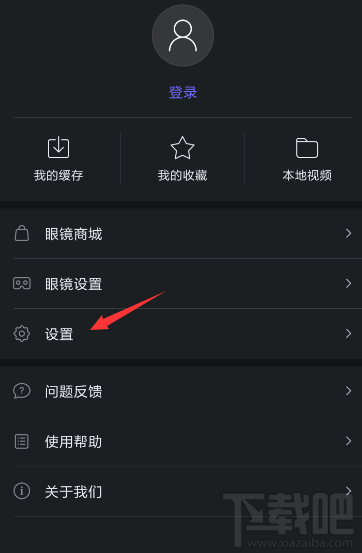 百度VR怎么設置手機屏幕大小?百度VR設置手機屏幕方法