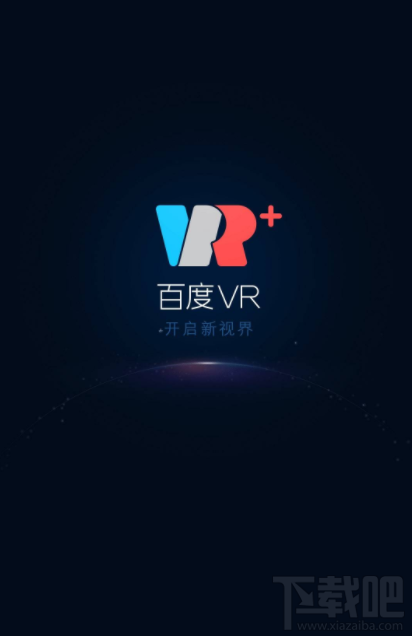 百度VR怎么設置手機屏幕大小?百度VR設置手機屏幕方法