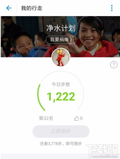 支付寶種樹怎么收集能量?支付寶種樹收集能量方法