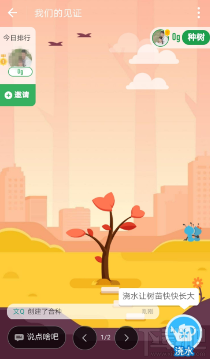 支付寶種樹怎么收集能量?支付寶種樹收集能量方法