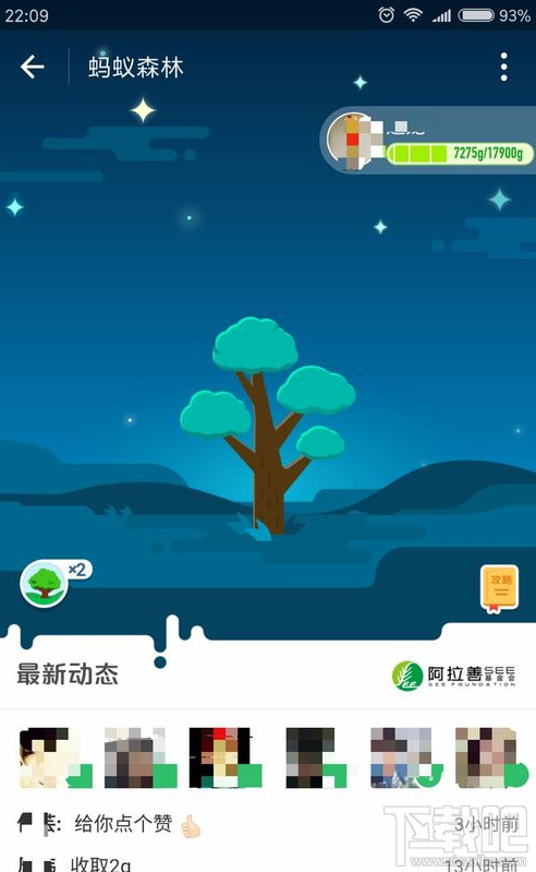 支付寶種樹怎么收集能量?支付寶種樹收集能量方法