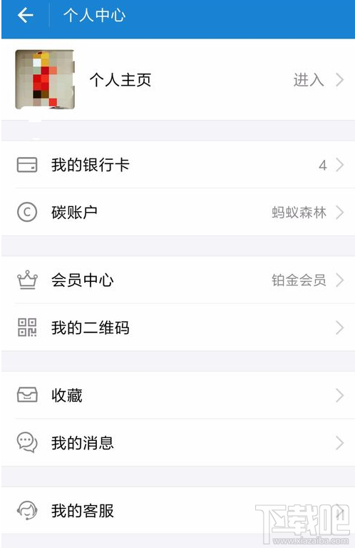 支付寶種樹怎么收集能量?支付寶種樹收集能量方法