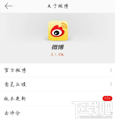 新浪微博手機(jī)版常見(jiàn)問(wèn)題怎么解決？新浪微博手機(jī)版常見(jiàn)問(wèn)題解決方法