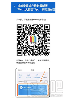 坐地鐵怎么用支付寶付款？坐地鐵用支付寶付款方法