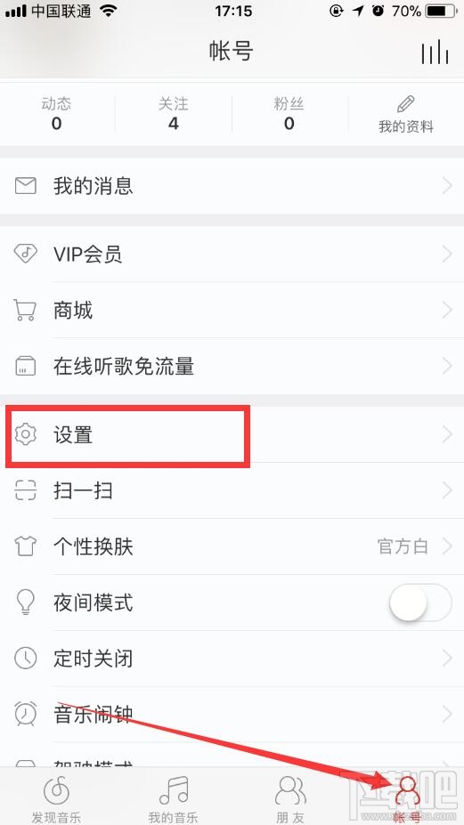 網(wǎng)易云音樂app關(guān)閉流量播放方法
