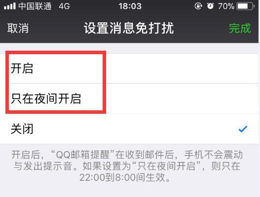 微信怎么開啟免打擾?
