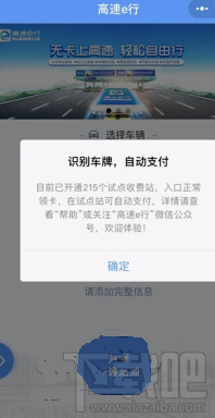 微信無感支付是什么?微信無感支付開通方法