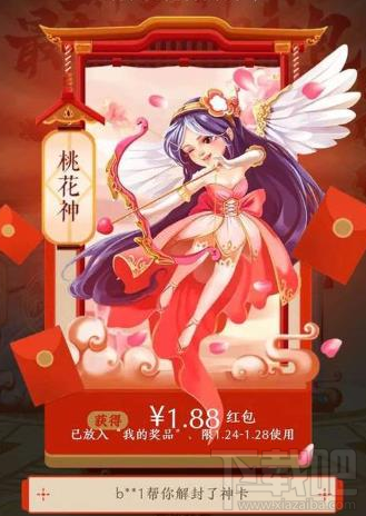 淘寶解封神卡一天能解封多少次?淘寶解封神卡解封詳解