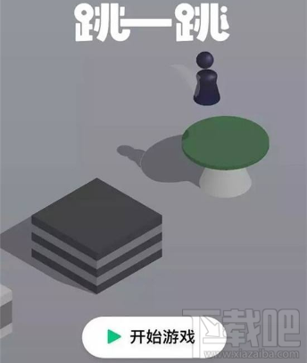 微信跳一跳全國充分賽怎么報名？微信跳一跳全國充分賽報名規則