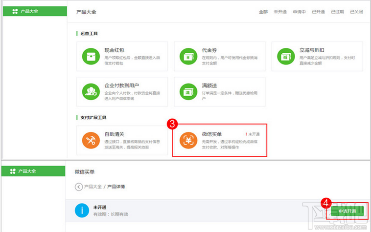 商家怎么用微信二維碼收款？商家用微信二維碼收款教程