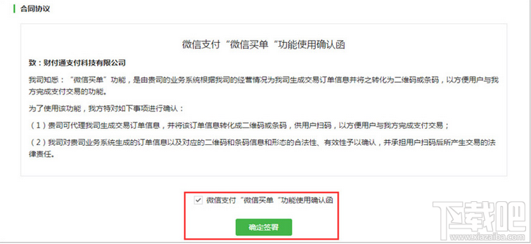 商家怎么用微信二維碼收款？商家用微信二維碼收款教程