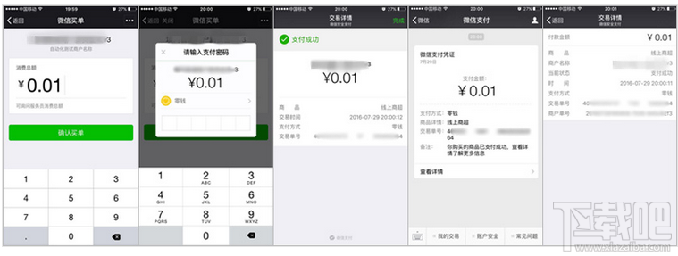 商家怎么用微信二維碼收款？商家用微信二維碼收款教程