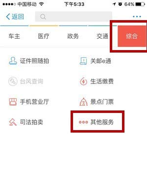 支付寶怎樣預(yù)定體育場館？