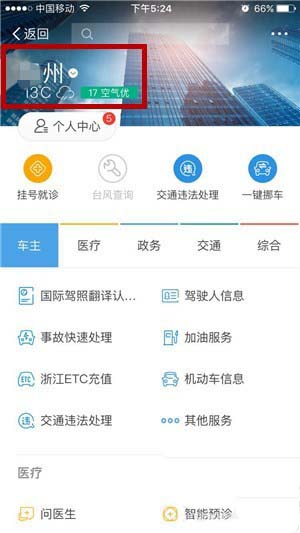支付寶怎樣預(yù)定體育場館？