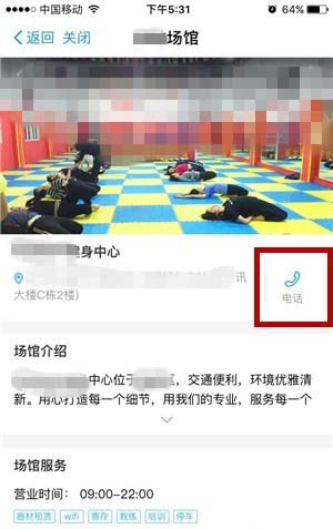 支付寶怎樣預(yù)定體育場館？