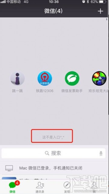 微信訂閱號有什么用？微信訂閱號的用途