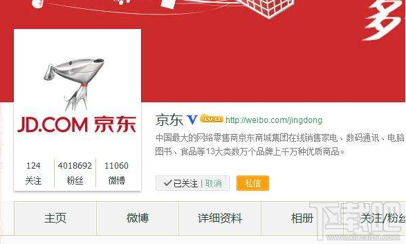 京東商城如何提高商品訪問流量？京東商城提高商品訪問流量的方法