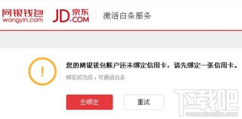 京東白條怎么申請(qǐng)容易成功？京東白條申請(qǐng)容易成功的方法