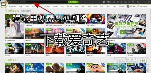 愛奇藝視頻怎么截gif？愛奇藝視頻截gif方法