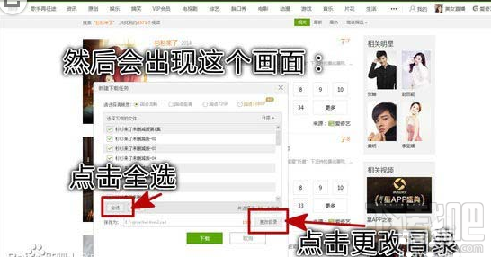 愛奇藝視頻怎么截gif？愛奇藝視頻截gif方法