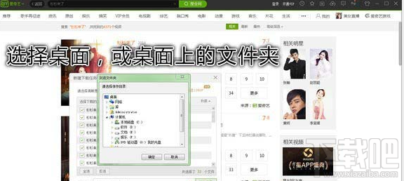 愛奇藝視頻怎么截gif？愛奇藝視頻截gif方法