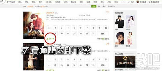 愛奇藝視頻怎么截gif？愛奇藝視頻截gif方法