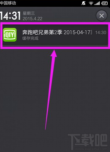 愛奇藝下載視頻清晰度怎么設置?愛奇藝下載視頻清晰度設置方法