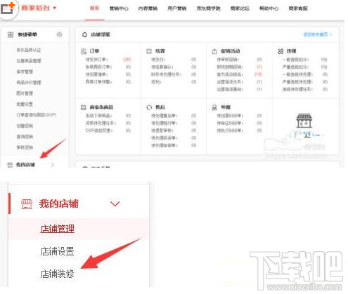 京東店長推薦怎么設置？京東商城店長推薦設置方法