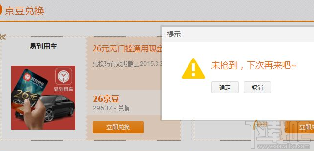 京東帳號被拉黑了怎么辦?京東帳號洗白方法