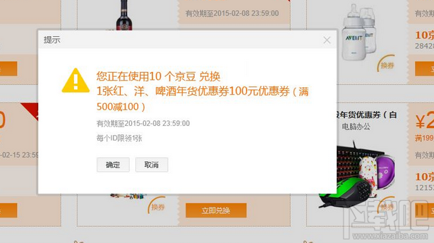 京東帳號被拉黑了怎么辦?京東帳號洗白方法