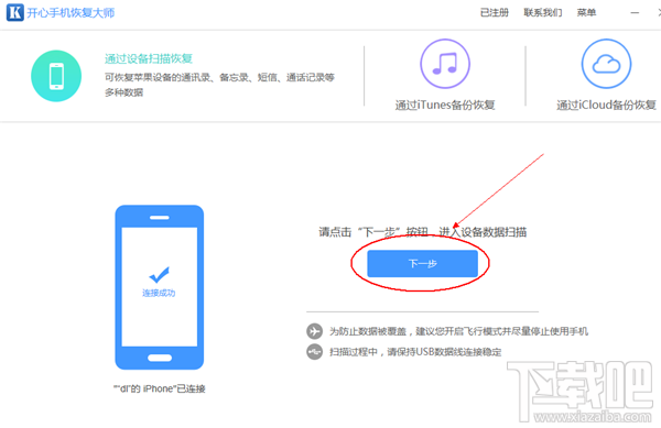 蘋果手機(jī)微信信息刪除怎么恢復(fù)?