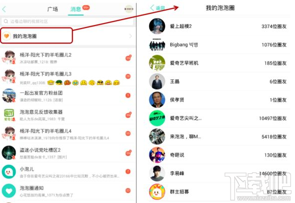 愛奇藝泡泡圈怎么關閉？愛奇藝泡泡圈關閉方法