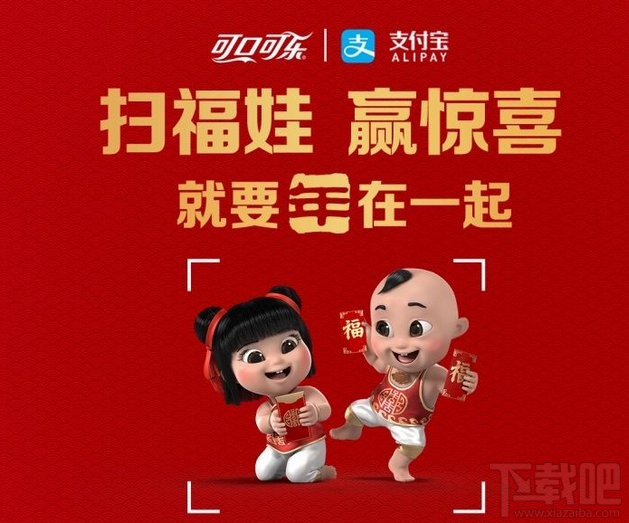 2018支付寶掃福娃獎勵有什么?2018支付寶掃福娃獎勵內容