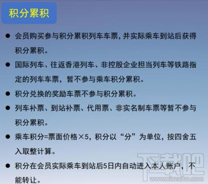 12306常旅客會員怎么辦理?常旅客會員辦理方法