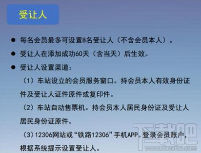 12306常旅客會員怎么辦理?常旅客會員辦理方法