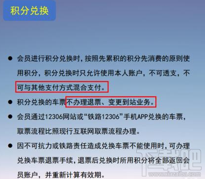 12306常旅客會員怎么辦理?常旅客會員辦理方法