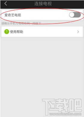 愛奇藝怎么連接電視？愛奇藝連接電視方法