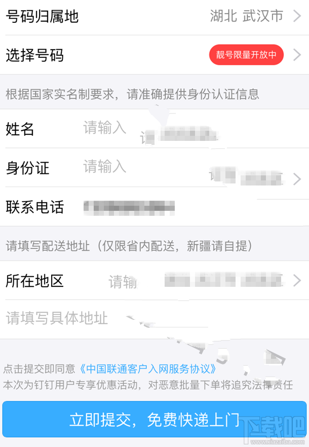 釘釘卡怎么激活?釘釘卡有哪些優惠?