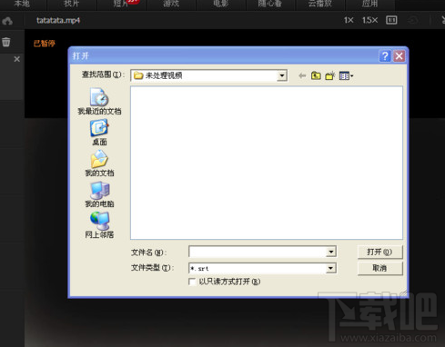 愛奇藝怎么添加字幕?愛奇藝添加字幕方法