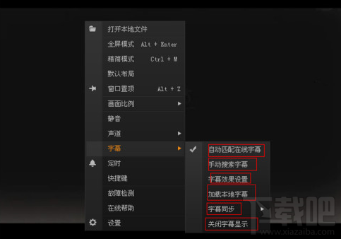 愛奇藝怎么添加字幕?愛奇藝添加字幕方法