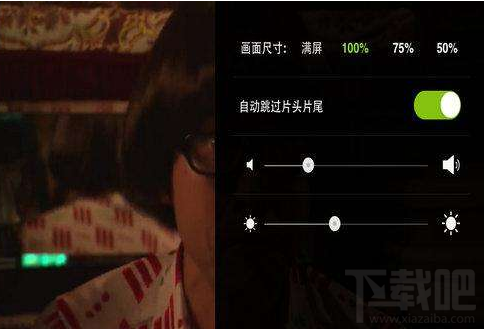 愛奇藝亮度怎么調節?愛奇藝亮度調節方法