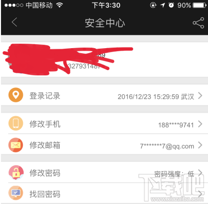 愛(ài)奇藝怎么解綁手機(jī)號(hào)？愛(ài)奇藝解綁手機(jī)號(hào)方法